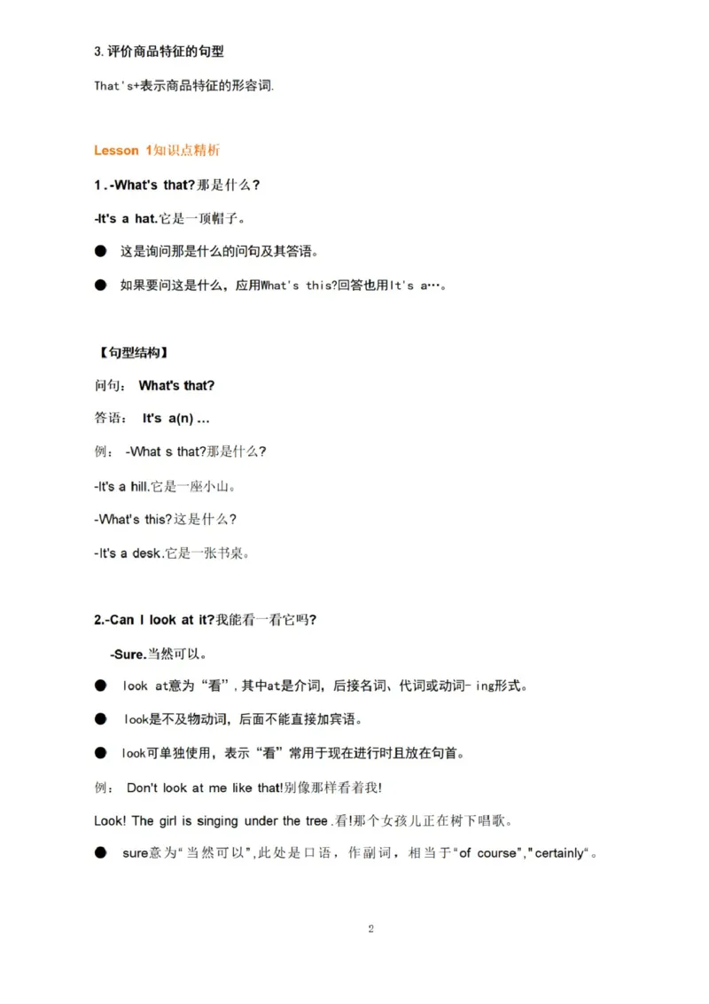 第六单元_《小学各科知识点》_小学英语《知识梳理》3-6年级上下册_上册_开心版小学英语3-6年级上册_五年级上册