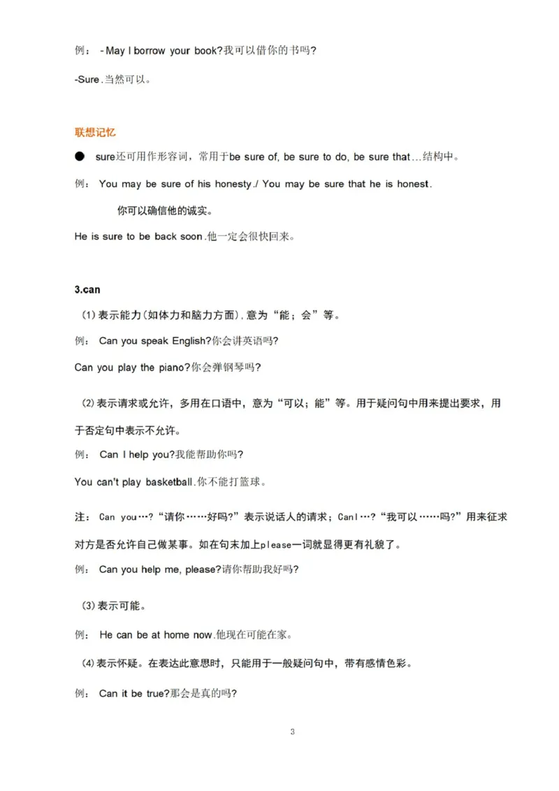第六单元_《小学各科知识点》_小学英语《知识梳理》3-6年级上下册_上册_开心版小学英语3-6年级上册_五年级上册