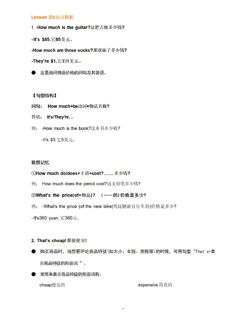 第六单元_《小学各科知识点》_小学英语《知识梳理》3-6年级上下册_上册_开心版小学英语3-6年级上册_五年级上册