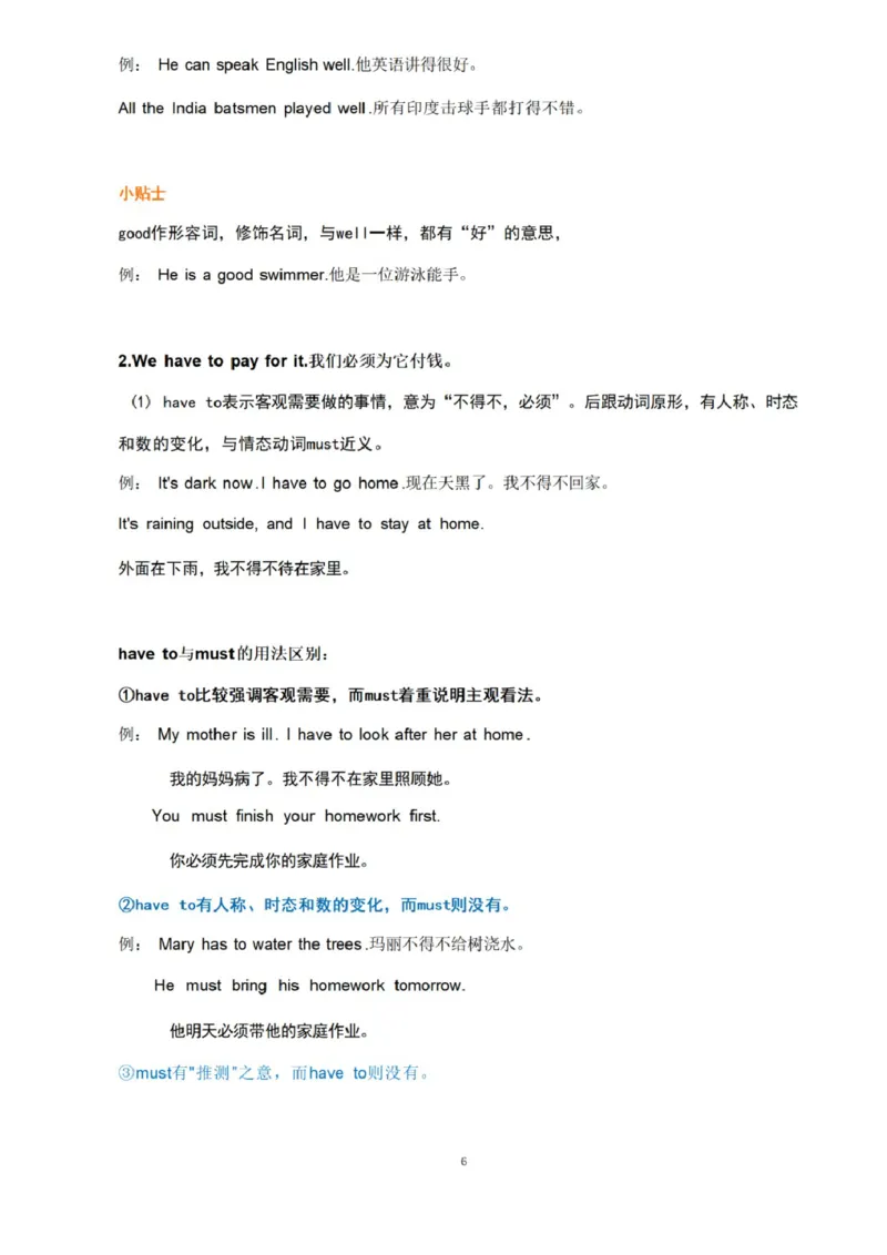 第六单元_《小学各科知识点》_小学英语《知识梳理》3-6年级上下册_上册_开心版小学英语3-6年级上册_五年级上册