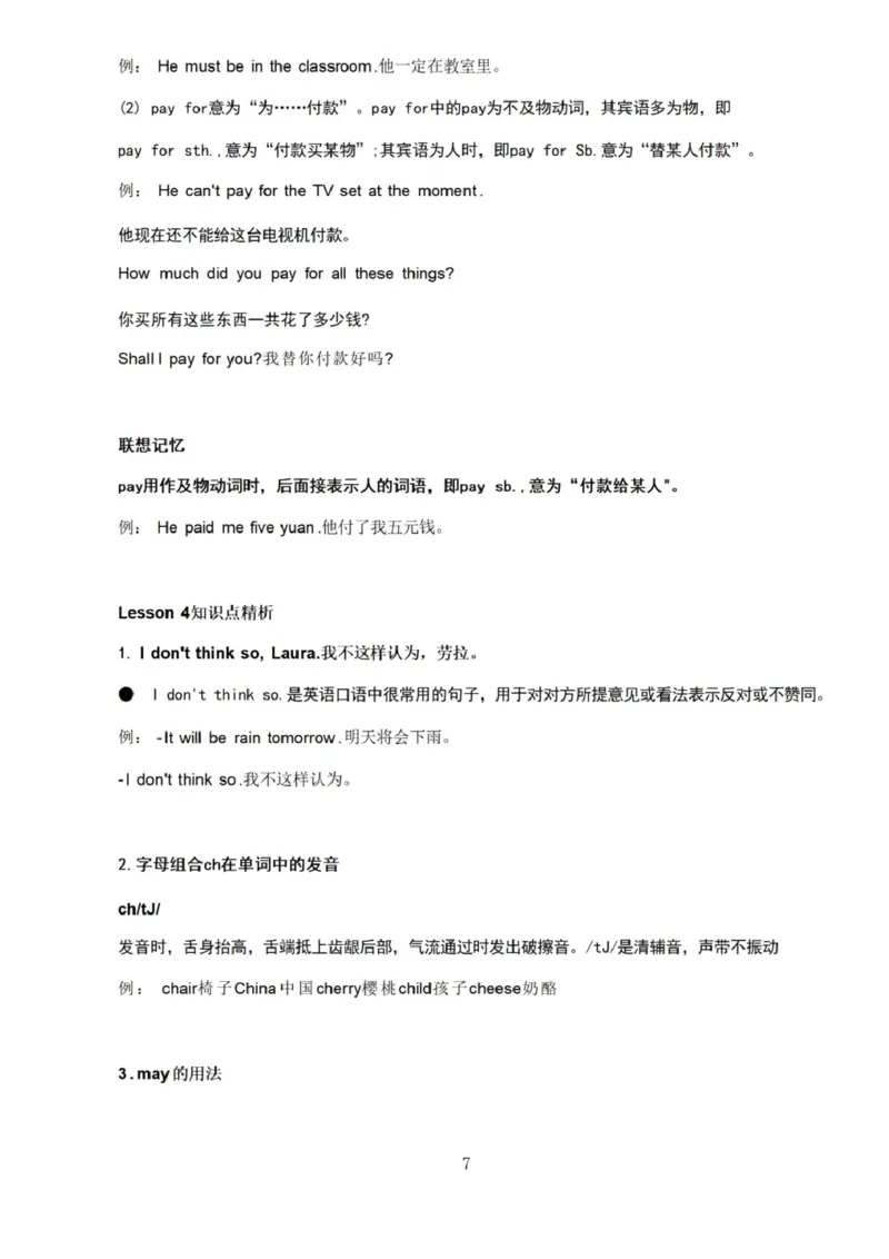 第六单元_《小学各科知识点》_小学英语《知识梳理》3-6年级上下册_上册_开心版小学英语3-6年级上册_五年级上册