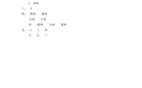 整理与复习_26春北师大版数学二下_19、赠送其它资料_旧版_第1套：北师大版数学2下_整理与复习_课时练