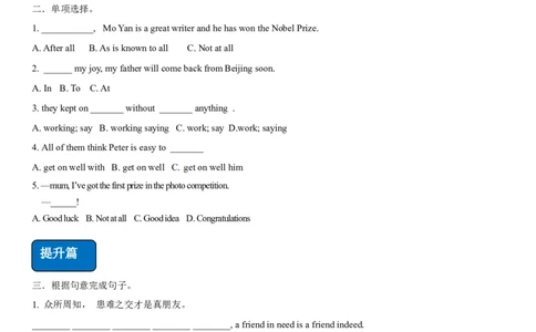 6.4Unit6Topic3SectionB（练习）（原卷版）_仁爱版英语九年级下册资料包_同步练习