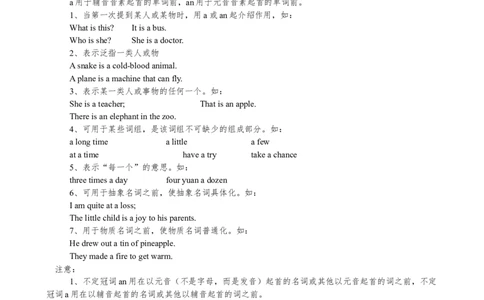 （超详）初中英语知识点归纳汇总-cc929c3d3f8f_内蒙古中考真题_赠品_初中英语资料