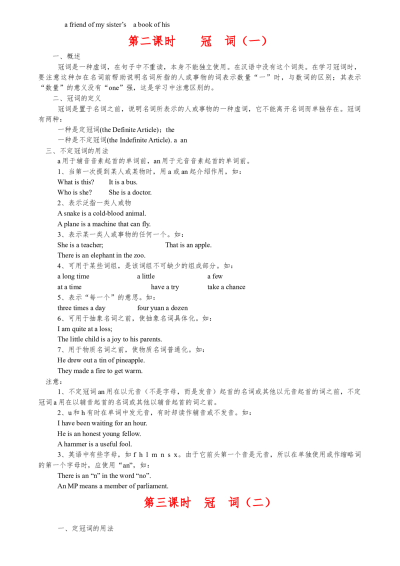 （超详）初中英语知识点归纳汇总-cc929c3d3f8f_内蒙古中考真题_赠品_初中英语资料