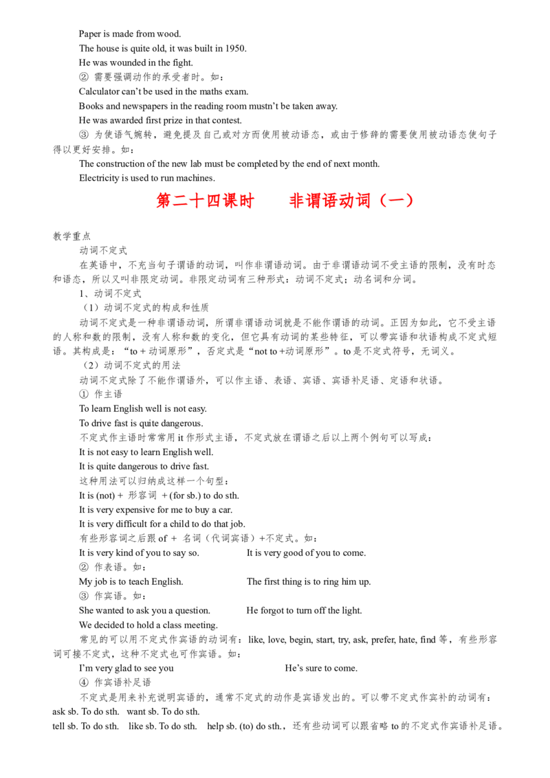 （超详）初中英语知识点归纳汇总-cc929c3d3f8f_内蒙古中考真题_赠品_初中英语资料
