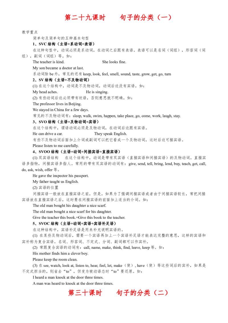 （超详）初中英语知识点归纳汇总-cc929c3d3f8f_内蒙古中考真题_赠品_初中英语资料