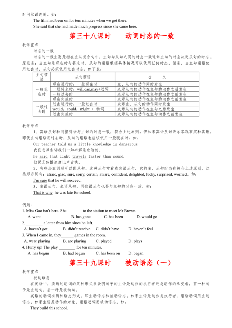 （超详）初中英语知识点归纳汇总-cc929c3d3f8f_内蒙古中考真题_赠品_初中英语资料