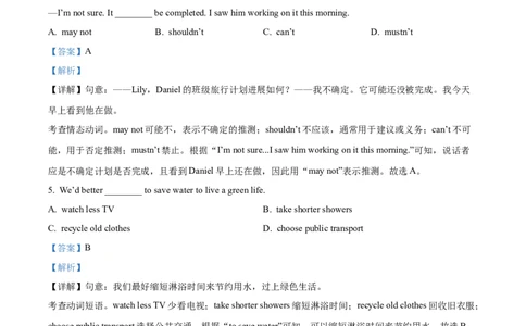 2025年江苏省南通市中考英语真题（解析版）_仁爱版英语九年级下册资料包_全国各地中考真题_2025年全国中考英语真题76份_2025年江苏省南通市中考英语真题