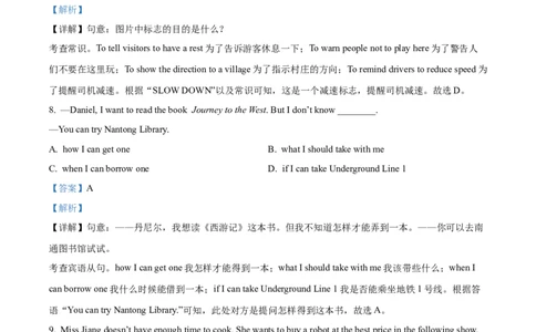 2025年江苏省南通市中考英语真题（解析版）_仁爱版英语九年级下册资料包_全国各地中考真题_2025年全国中考英语真题76份_2025年江苏省南通市中考英语真题