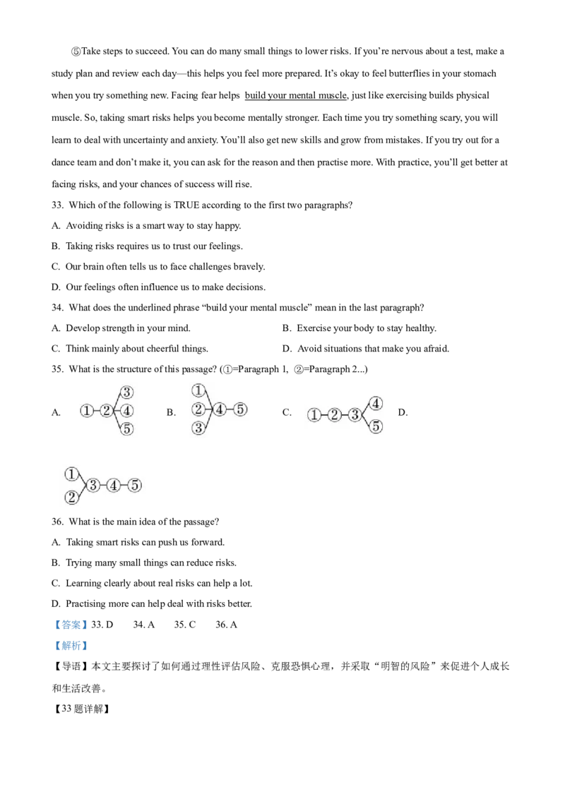 2025年江苏省南通市中考英语真题（解析版）_仁爱版英语九年级下册资料包_全国各地中考真题_2025年全国中考英语真题76份_2025年江苏省南通市中考英语真题