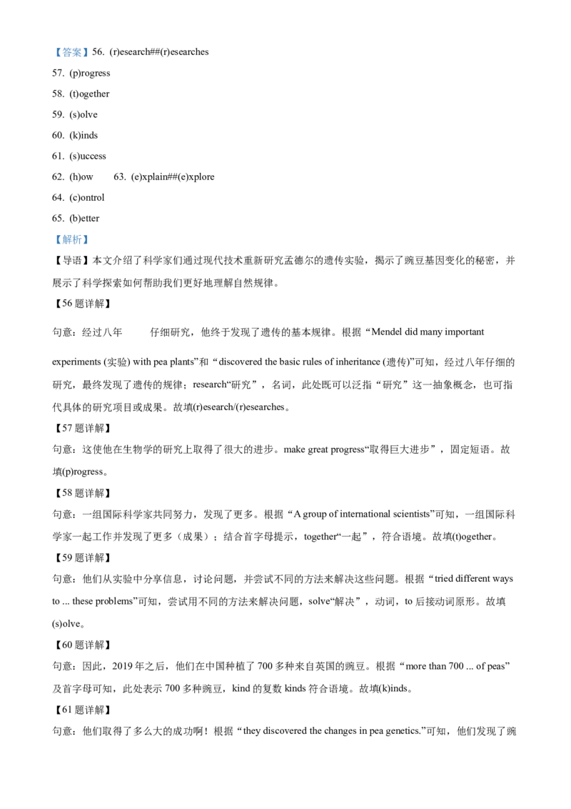 2025年江苏省南通市中考英语真题（解析版）_仁爱版英语九年级下册资料包_全国各地中考真题_2025年全国中考英语真题76份_2025年江苏省南通市中考英语真题