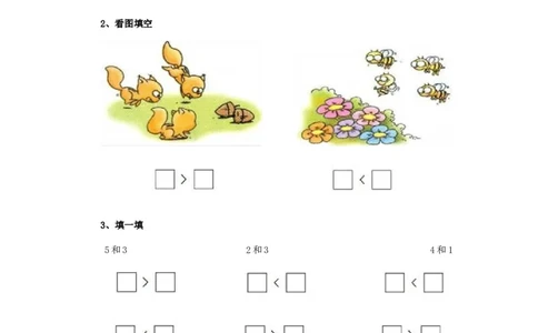 二年级下册数学一课一练-《比一比》3北师大版_26春北师大版数学二下_19、赠送其它资料_二年级数学下册（北师大版）_旧版_二年级数学下册（北师大版）_分层作业-K10_课时练习