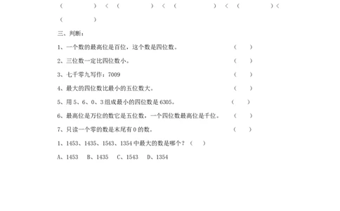 二年级下册数学一课一练-《比一比》3北师大版_26春北师大版数学二下_19、赠送其它资料_二年级数学下册（北师大版）_旧版_二年级数学下册（北师大版）_分层作业-K10_课时练习