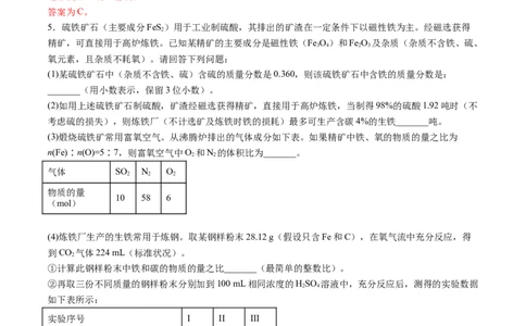 3.1铁及其化合物（精练）-（人教版）解析版_高化_595801221724高中化学新人教版选择性必修一二三电子版教案PPT课件高中试卷_必修一册（人教版）_专项练习