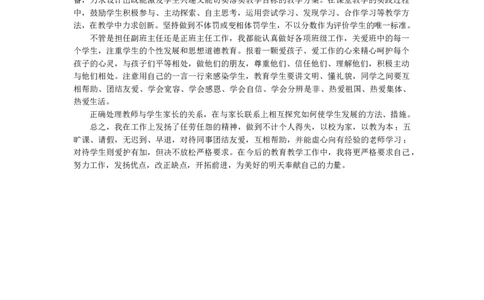 数学-教学总结9_26春北师大版数学二下_19、赠送其它资料_旧版_第1套：北师大版数学2下_教师工作包（赠送）_教学计划_教学总结_数学-教学总结