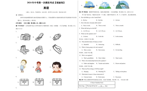 2024年中考英语第一次模拟考试(福建卷)）(考试版A3)_仁爱版英语九年级下册资料包_重难点易错题精练-U217_中考英语第一次模拟考试(福建卷)-（仁爱科普版）