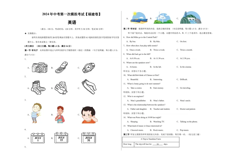 2024年中考英语第一次模拟考试(福建卷)）(考试版A3)_仁爱版英语九年级下册资料包_重难点易错题精练-U217_中考英语第一次模拟考试(福建卷)-（仁爱科普版）