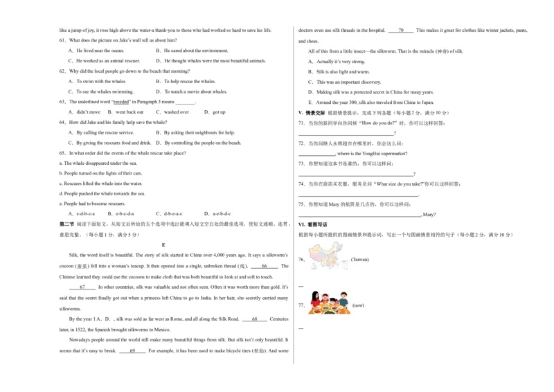2024年中考英语第一次模拟考试(福建卷)）(考试版A3)_仁爱版英语九年级下册资料包_重难点易错题精练-U217_中考英语第一次模拟考试(福建卷)-（仁爱科普版）