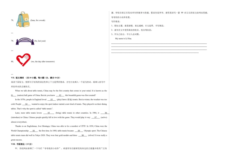 2024年中考英语第一次模拟考试(福建卷)）(考试版A3)_仁爱版英语九年级下册资料包_重难点易错题精练-U217_中考英语第一次模拟考试(福建卷)-（仁爱科普版）