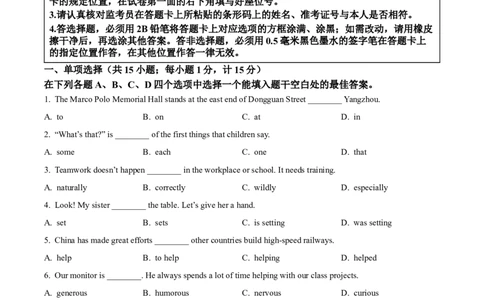 精品解析：2024年江苏省扬州市中考英语真题（原卷版）_仁爱版英语九年级下册资料包_全国各地中考真题_2024年全国中考英语真题29份_精品解析：2024年江苏省扬州市中考英语真题