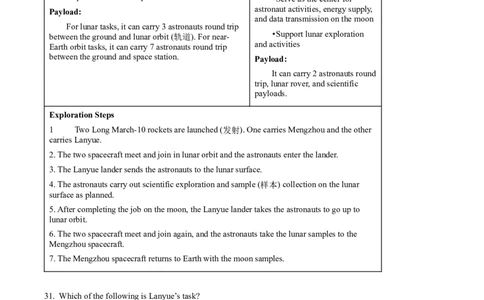 精品解析：2024年江苏省扬州市中考英语真题（原卷版）_仁爱版英语九年级下册资料包_全国各地中考真题_2024年全国中考英语真题29份_精品解析：2024年江苏省扬州市中考英语真题