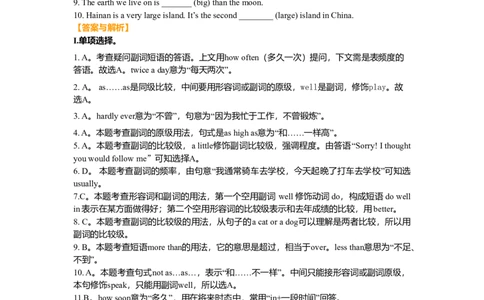 02.副词的用法（巩固练习）-_仁爱版英语九年级下册资料包_同步讲义-V31_07总复习_副词的用法_07总复习_副词的用法---