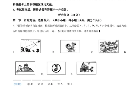 精品解析：2024年湖北省中考英语真题（解析版）_仁爱版英语九年级下册资料包_全国各地中考真题_2024年全国中考英语真题29份_精品解析：2024年湖北省中考英语真题