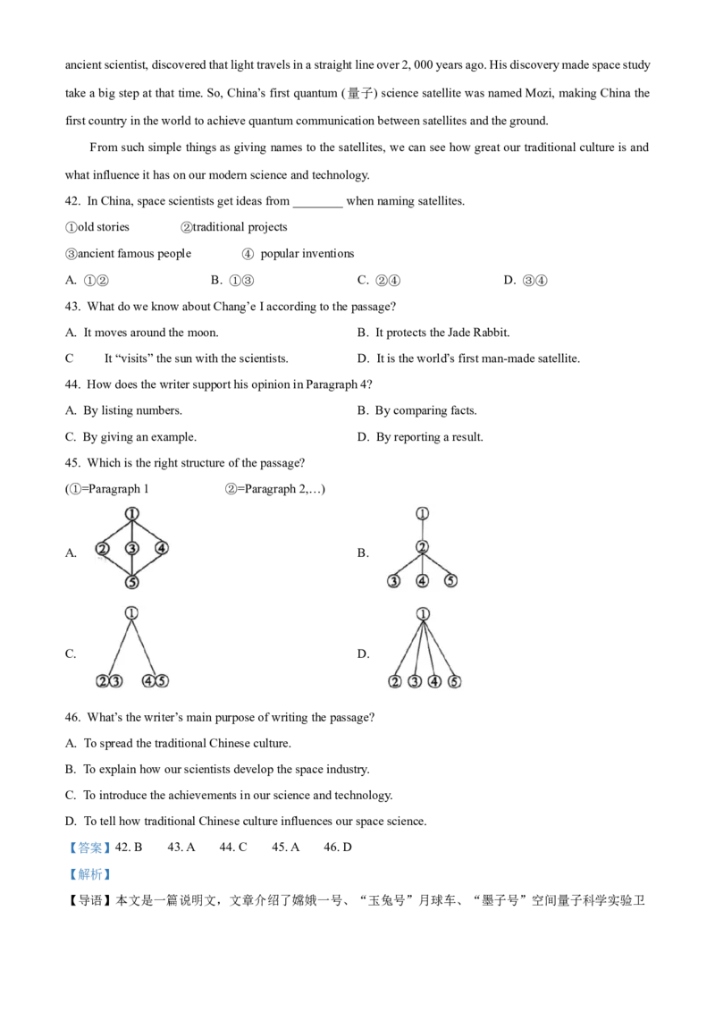 精品解析：2024年湖北省中考英语真题（解析版）_仁爱版英语九年级下册资料包_全国各地中考真题_2024年全国中考英语真题29份_精品解析：2024年湖北省中考英语真题