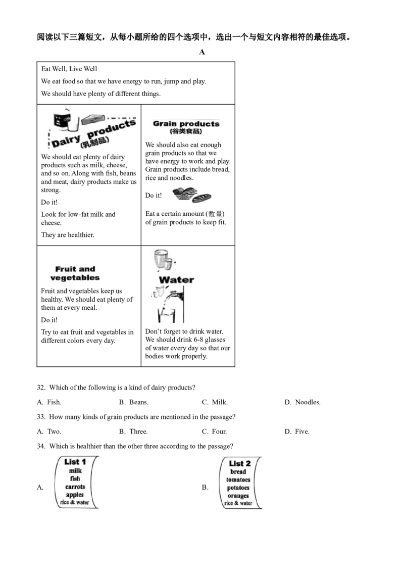 精品解析：2024年湖北省中考英语真题（解析版）_仁爱版英语九年级下册资料包_全国各地中考真题_2024年全国中考英语真题29份_精品解析：2024年湖北省中考英语真题