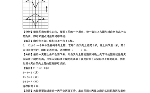 数学（提升卷02）（参考解析）_26春北师大版数学二下_19、赠送其它资料_二年级数学下册（北师大版）_旧版_二年级数学下册（北师大版）_期中+期末-K149_期末试卷