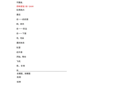 全册单词默写_三下译林版2026英语_单词默写