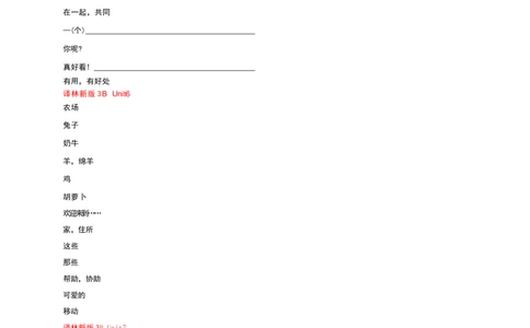 全册单词默写_三下译林版2026英语_单词默写