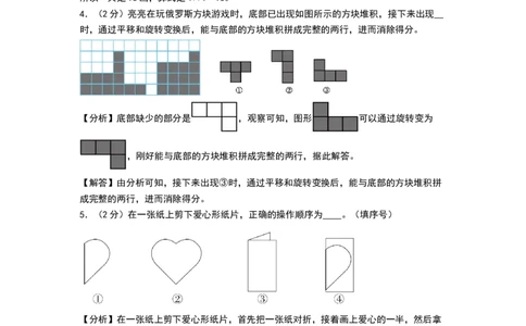 数学（提高卷02）（参考解析）_26春北师大版数学二下_19、赠送其它资料_二年级数学下册（北师大版）_旧版_二年级数学下册（北师大版）_期中+期末-K149_期中试卷
