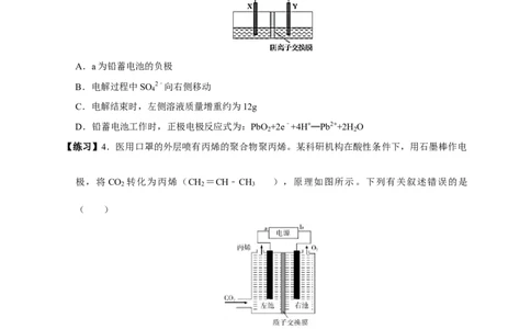4.2.1电解原理（学案）-2020-2021学年上学期高二化学同步精品课堂(新教材人教版选择性必修1)_高化_2025春-人教版高中化学_03新版高中化学选择性必修1_03学案_学案1配套A