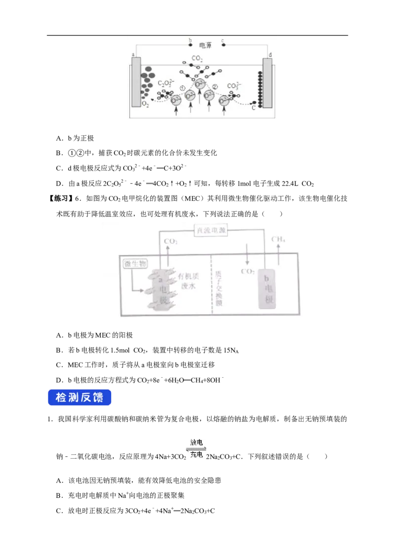 4.2.1电解原理（学案）-2020-2021学年上学期高二化学同步精品课堂(新教材人教版选择性必修1)_高化_2025春-人教版高中化学_03新版高中化学选择性必修1_03学案_学案1配套A