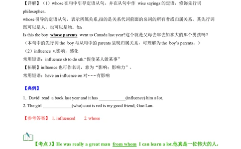 Unit5Topic2（知识清单）（仁爱版）（教师版）_仁爱版英语九年级下册资料包_单元知识复习专项-U123_2024版