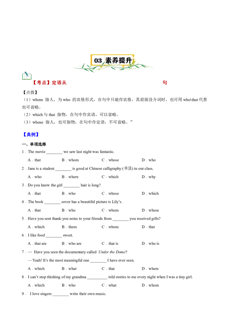 Unit5Topic2（知识清单）（仁爱版）（教师版）_仁爱版英语九年级下册资料包_单元知识复习专项-U123_2024版