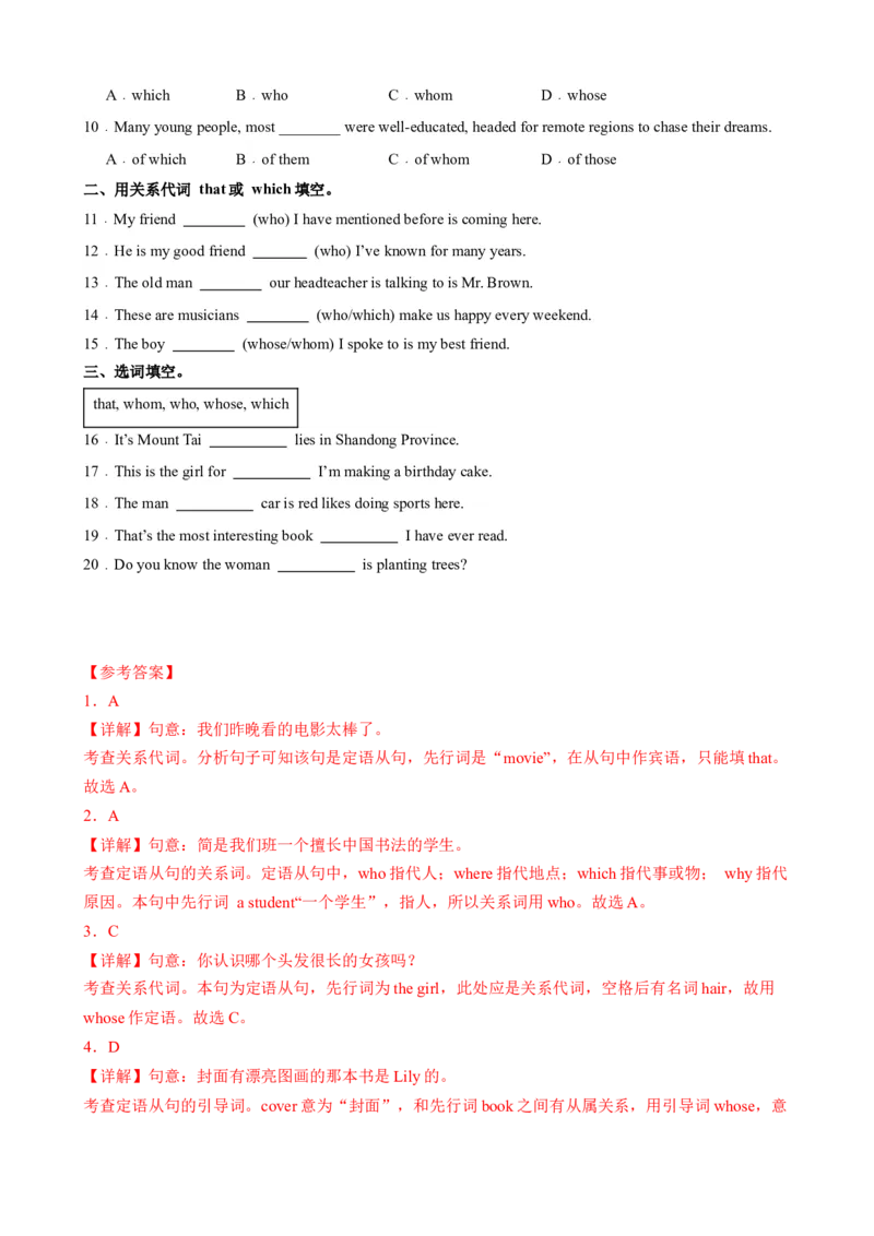 Unit5Topic2（知识清单）（仁爱版）（教师版）_仁爱版英语九年级下册资料包_单元知识复习专项-U123_2024版