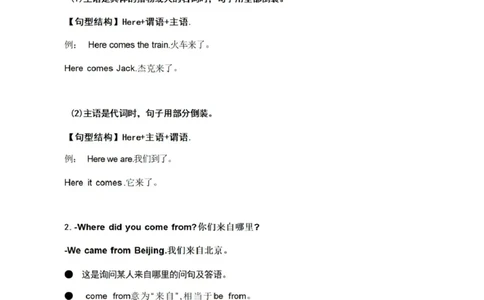 第五单元_《小学各科知识点》_小学英语《知识梳理》3-6年级上下册_上册_开心版小学英语3-6年级上册_六年级上册