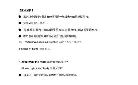 第五单元_《小学各科知识点》_小学英语《知识梳理》3-6年级上下册_上册_开心版小学英语3-6年级上册_六年级上册