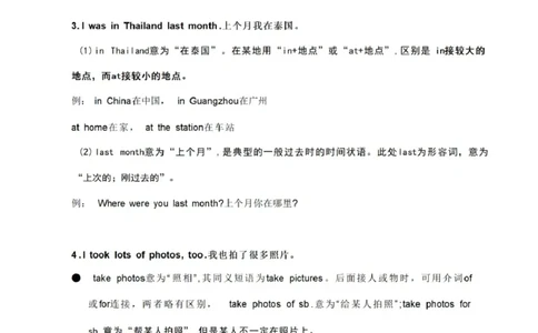 第五单元_《小学各科知识点》_小学英语《知识梳理》3-6年级上下册_上册_开心版小学英语3-6年级上册_六年级上册