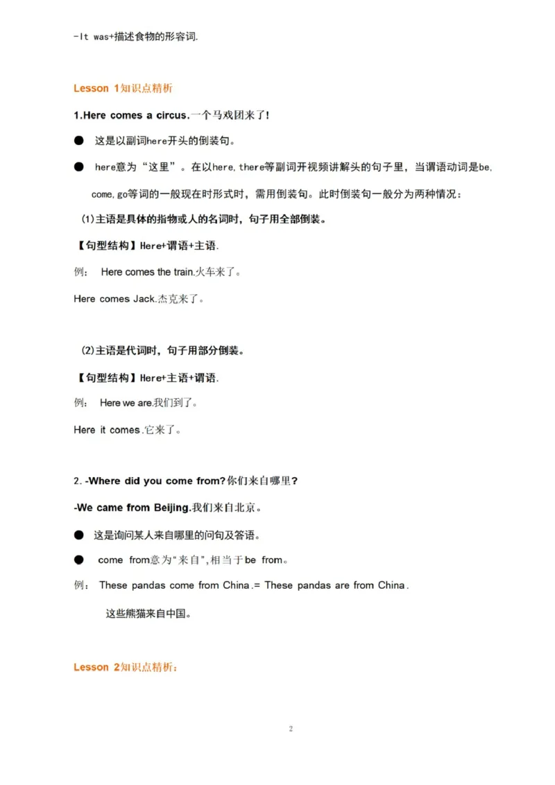 第五单元_《小学各科知识点》_小学英语《知识梳理》3-6年级上下册_上册_开心版小学英语3-6年级上册_六年级上册