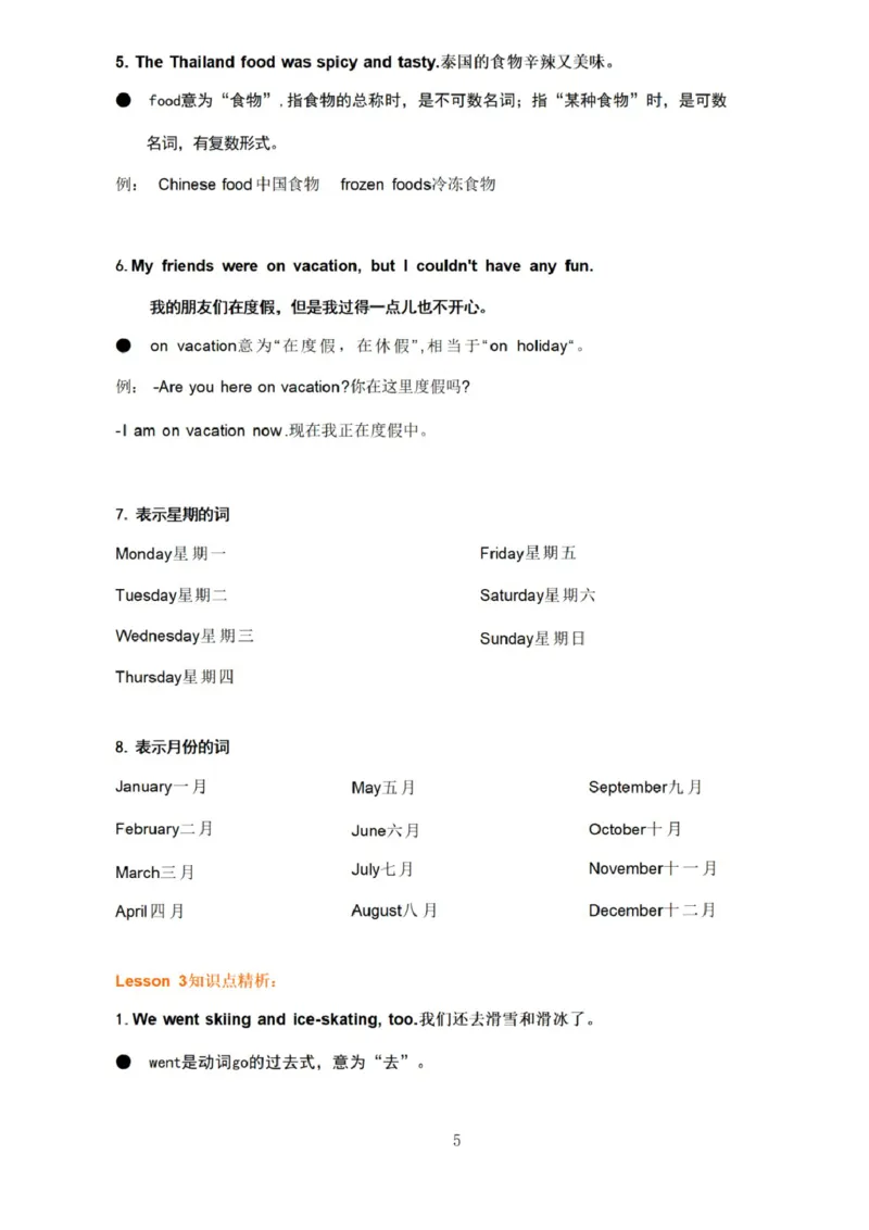 第五单元_《小学各科知识点》_小学英语《知识梳理》3-6年级上下册_上册_开心版小学英语3-6年级上册_六年级上册
