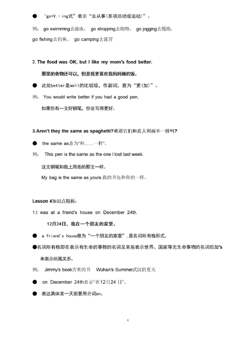 第五单元_《小学各科知识点》_小学英语《知识梳理》3-6年级上下册_上册_开心版小学英语3-6年级上册_六年级上册