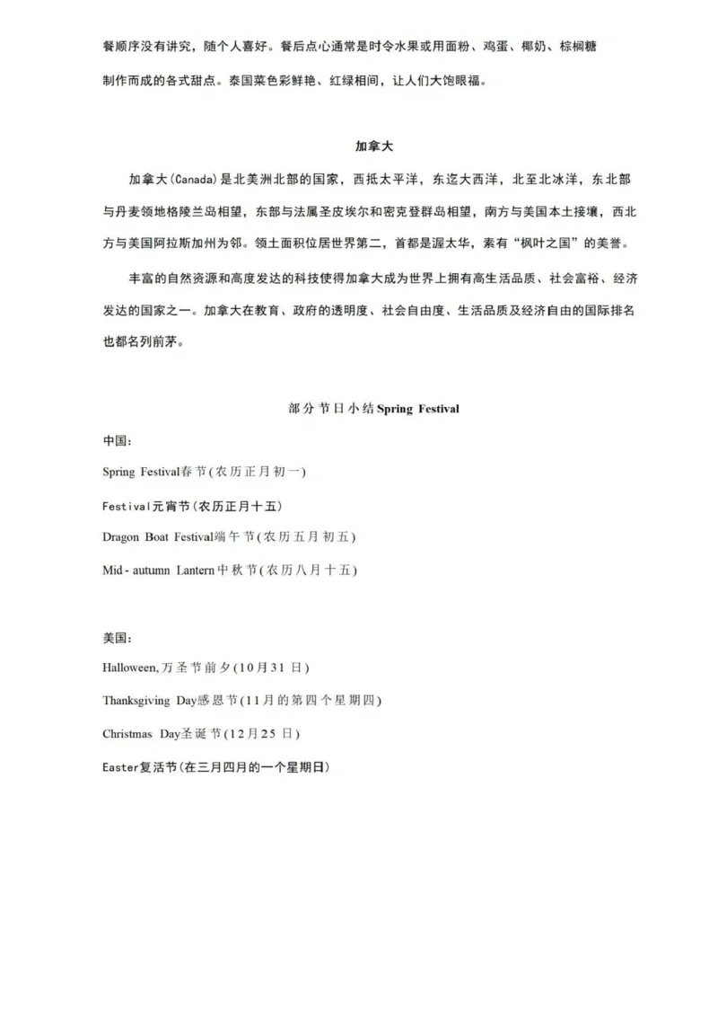 第五单元_《小学各科知识点》_小学英语《知识梳理》3-6年级上下册_上册_开心版小学英语3-6年级上册_六年级上册