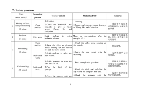 U5T2SC_仁爱版英语九年级下册资料包_教学设计_教学设计