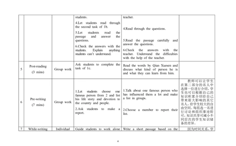 U5T2SC_仁爱版英语九年级下册资料包_教学设计_教学设计