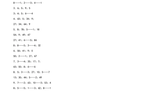 专题1除法（口算配套训练）-二年级下册数学计算大通关（答案解析）（北师大版）_26春北师大版数学二下_19、赠送其它资料_二年级数学下册（北师大版）_旧版_计算题专项-T1