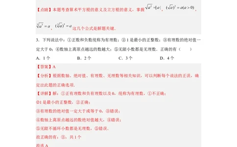 黄金卷08-赢在中考黄金8卷备战2023年中考数学全真模拟卷（解析版）（深圳专用）(1)_3初中数学课件教案人教版PPT_9下-初中数学人教版_10中考模拟卷